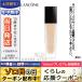 ランコム タン ミラク リキッド #O-025 SPF25/PA+++ 30ml/ゆうパケットプラス送料無料 LANCOME