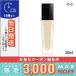 ランコム タン ミラク リキッド #O-01 SPF25/PA+++ 30ml/ゆうパケットプラス送料無料 LANCOME