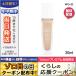 ランコム タン ミラク リキッド #PO-03 SPF25 PA+++ 30ml/ゆうパケットプラス送料無料/LANCOME