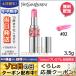 イヴサンローラン ヴォリュプテ ティント イン バーム #02 TEASE ME PINK 3.5g/ゆうパケット送料無料 Yves Saint Laurent