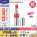 イヴサンローラン ヴォリュプテ ティント イン バーム #08 CATCH ME ORANGE 3.5g/ゆうパケット送料無料 Yves Saint Laurent