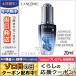 ランコム ジェニフィック アドバンスト デュアル コンセントレート 20ml/ LANCOME/宅配便送料無料