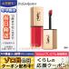 Yves Saint Laurent イヴサンローラン タトワージュ クチュール #1 ルージュタトワージュ 6ml/ゆうパケット送料無料