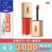 イヴサンローラン タトワージュクチュール #02 CRAZY TANGERINE 6ml/定形外郵便送料無料 Yves Saint Laurent