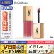 イヴサンローラン タトワージュクチュール #16 ヌードエンブレム 6ml/ゆうパケット送料無料 Yves Saint Laurent