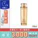 ランコム アプソリュ エッセンス ローション 150ml/宅配便送料無料/LANCOME