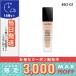 ランコム タンイドル ウルトラ ウェア リキッド #BO-02 SPF38/PA+++ 30ml/定形外郵便送料無料 LANCOME