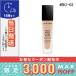 ランコム タンイドル ウルトラ ウェア リキッド #BO-03 SPF38 PA+++ 30ml/ゆうパケットプラス送料無料/LANCOME
