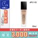 ランコム タンイドル ウルトラ ウェア リキッド #PO-02 SPF38/PA+++ 30ml/ゆうパケットプラス送料無料/LANCOME