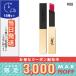 イヴサンローラン ルージュ ピュール クチュール ザ スリム #8 コントラリーフューシャ 2.2g/ゆうパケット送料無料 Yves Saint Laurent