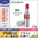 イヴサンローラン ヴォリュプテ プランプ イン カラー #06 ルナティック レッド 3.5g/ゆうパケット送料無料 Yves Saint Laurent