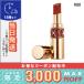 イヴサンローラン ルージュ ヴォリュプテ シャイン #80 チリチュニック 3.2g/定形外郵便送料無料 Yves Saint Laurent