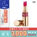 イヴサンローラン ルージュ ヴォリュプテ シャイン #82 オレンジ クレープ 3.2g/定形外郵便送料無料 Yves Saint Laurent