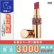 イヴサンローラン ルージュ ヴォリュプテ シャイン #88 ローズ ニュ 3.2g/定形外郵便送料無料 Yves Saint Laurent