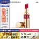 イヴサンローラン ルージュ ヴォリュプテ シャイン #84 レッド カサンドラ 3.2g/ゆうパケット送料無料 Yves Saint Laurent