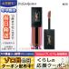Yves Saint Laurent イヴサンローラン ルージュ ピュールクチュール ヴェルニ ウォーターステイン #610 NUDE UNDERWATER 5.9ml/ゆうパケット送料無料