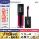 Yves Saint Laurent イヴサンローラン ルージュ ピュールクチュール ヴェルニ ウォーターステイン #613 CASCADE BORDEAUX 5.9ml/ゆうパケット送料無料