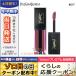 Yves Saint Laurent イヴサンローラン ルージュ ピュールクチュール ヴェルニ ウォーターステイン #617 DIVE IN THE NUDE 5.9ml/ゆうパケット送料無料