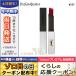 イヴサンローラン ルージュ ピュールクチュール ザ スリム シアーマット #107 / 定形外郵便送料無料 / Y.S.L