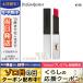 イヴサンローラン ルージュ ピュールクチュール ザ スリム シアーマット #108 / 定形外郵便送料無料 / Y.S.L
