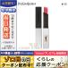 イヴサンローラン ルージュ ピュールクチュール ザ スリム シアーマット #112 / 定形外郵便送料無料 / Y.S.L