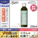 キールズ ハーバルトナーCB アルコールフリー 250ml/送料無料 KIEHL'S