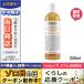 キールズ ハーバル トナー CL アルコールフリー 250ml/宅配便送料無料/KIEHL'S