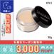 チャコット フィニッシングパウダー #761 ナチュラル 30g / ゆうパケットプラス送料無料 / CHACOTT