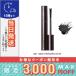スリー ワイズアイズ パースペクティヴ マスカラ #01NEW PERSPECTIVE 6g / 定形外郵便送料無料/THREE