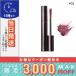 スリー ワイズアイズ パースペクティヴ マスカラ #02NEW POSSIBILITY 6g / 定形外郵便送料無料/THREE