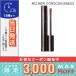 スリー ワイズアイズ パースペクティヴ マスカラ #03 NEW CONSCIOUSNESS 6g/定形外郵便送料無料/ THREE