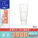 スリー バランシング ボディ UV プロテクター /天然由来成分 94% 80ml THREE/ゆうパケットプラス送料無料