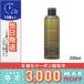 スリー スキャルプ＆ヘア リインフォーシング シャンプーR 250ml THREE 宅配便送料無料