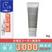 スリー バランシング ハンド＆アーム クリーム 50g/ゆうパケットプラス送料無料/THREE