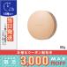 スリー エミング ソープ R 80g/ゆうパケットプラス送料無料/THREE