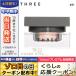 スリー シマリング カラー ヴェール ステートメント #01 SHE SHINES 1.5g/ゆうパケット送料無料 THREE