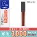スリー アルカミストツイストフォーアイ #09 REAL WILD 6g/定形外郵便送料無料 THREE