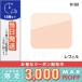 スリー プリスティーンコンプレクションパウダーファンデーション #100(リフィル) 12g/定形外郵便送料無料/THREE