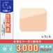 スリー プリスティーンコンプレクションパウダーファンデーション #101/リフィル 12g/定形外郵便送料無料THREE
