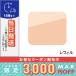 スリー プリスティーンコンプレクションパウダーファンデーション #102(リフィル) 12g/定形外郵便送料無料/THREE