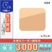 スリー プリスティーンコンプレクションパウダーファンデーション #204/リフィル 12g/定形外郵便送料無料 THREE