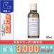 スリー フット＆レッグ トリートメント オイル AC R 80ml THREE 宅配便送料無料