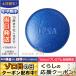 イプサ クレンジング マリンケイク 100g/ゆうパケットプラス送料無料 IPSA