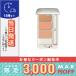 イプサ クリエイティブコンシーラーe 4.5g(300245/433080)/定形外郵便送料無料 IPSA