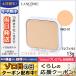 ランコム ブラン エクスペール コンパクト #BO-01 SPF35/PA+++ 11.5g /レフィル/ゆうパケット送料無料 LANCOME