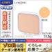 ランコム ブラン エクスペール コンパクト #O-01 SPF35/PA+++ 11.6g /レフィル/ゆうパケット送料無料 LANCOME