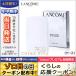 ランコム ブラン エクスペール コンパクト ケース/ゆうパケット送料無料 LANCOME