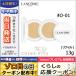 ランコム ブラン エクスペール クッション コンパクト H /レフィル2個 #O-01 SPF50+/PA+++ 13gX2/ LANCOME/宅配便送料無料