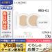 ランコム ブラン エクスペール クッション コンパクト H /レフィル2個 #BO-01 SPF50+/PA+++ 13gX2/ LANCOME/宅配便送料無料