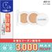 ランコム ブラン エクスペール クッションコンパクトL n #BO-01 (リフィル) 14g×2/LANCOME ゆうパケットプラス送料無料